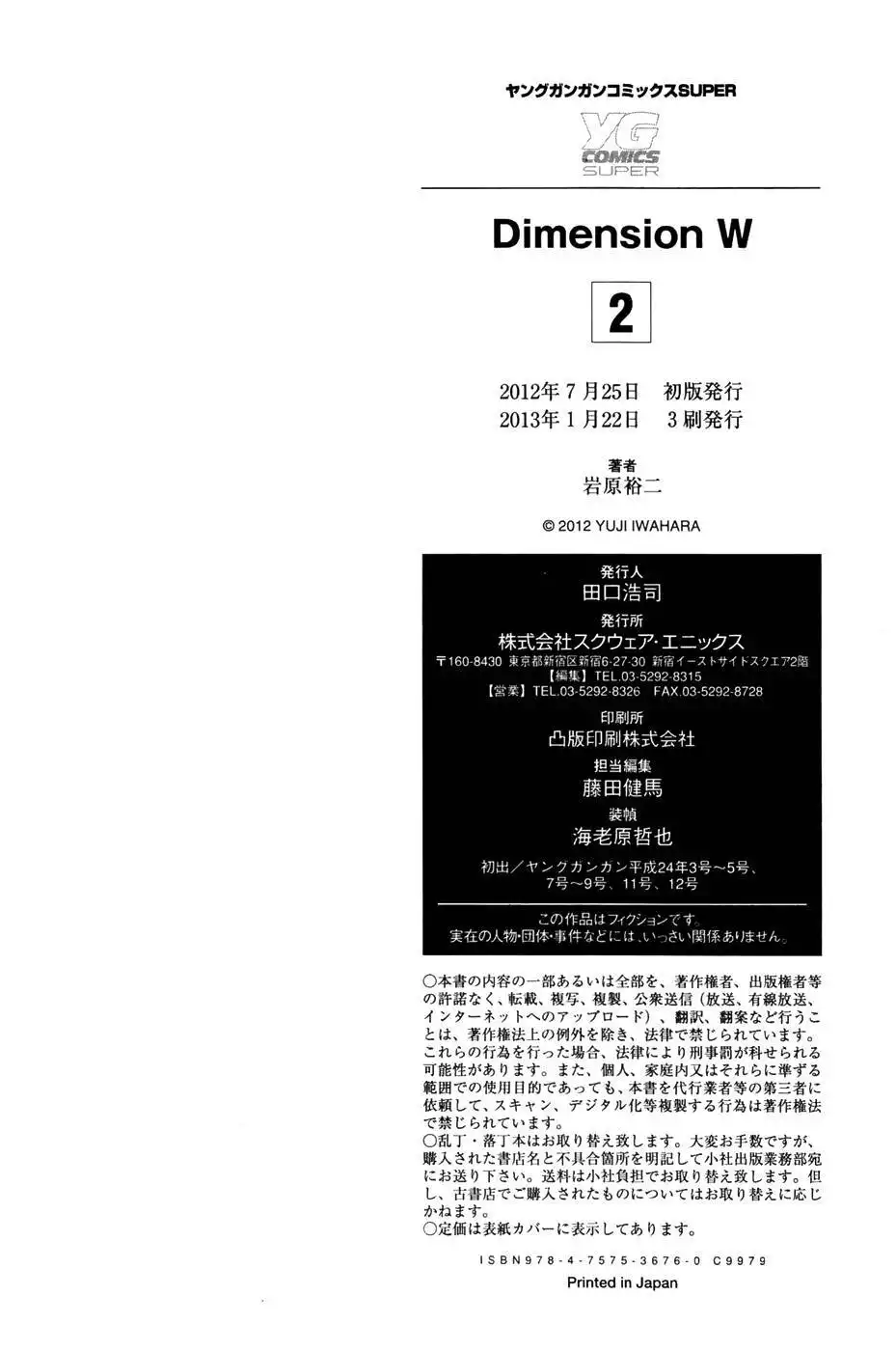 Dimension W Chapter 15.005 4